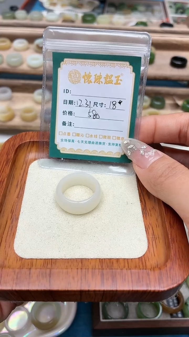 未镶嵌戒圈和田玉橙**?18号