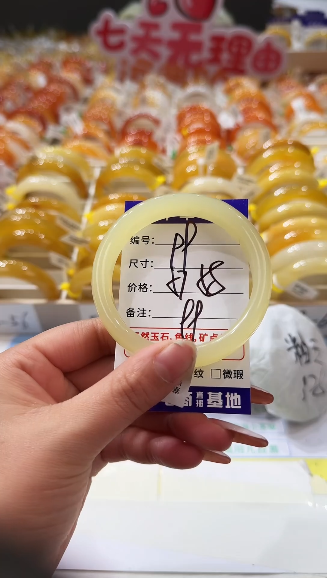未镶嵌手镯石英质玉99  57-58