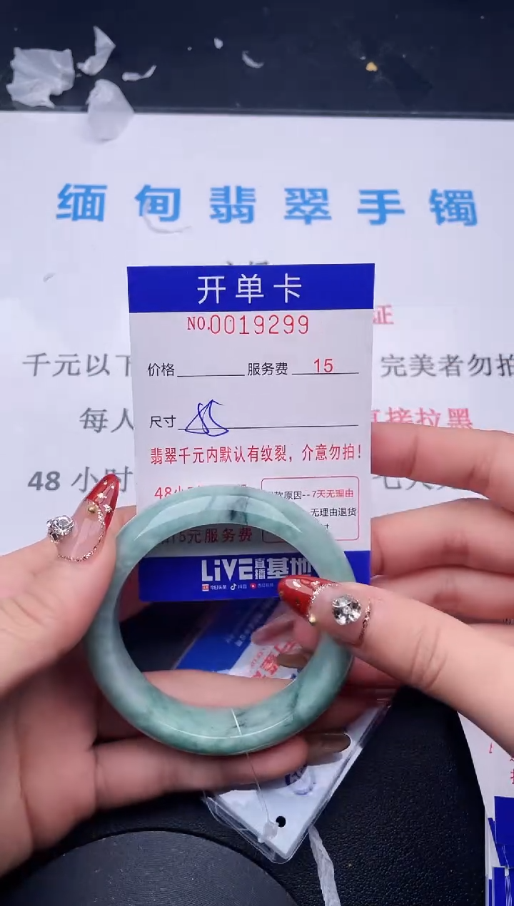 【闪购商品】翡翠手镯未镶嵌拍哪个图片就是发哪个99