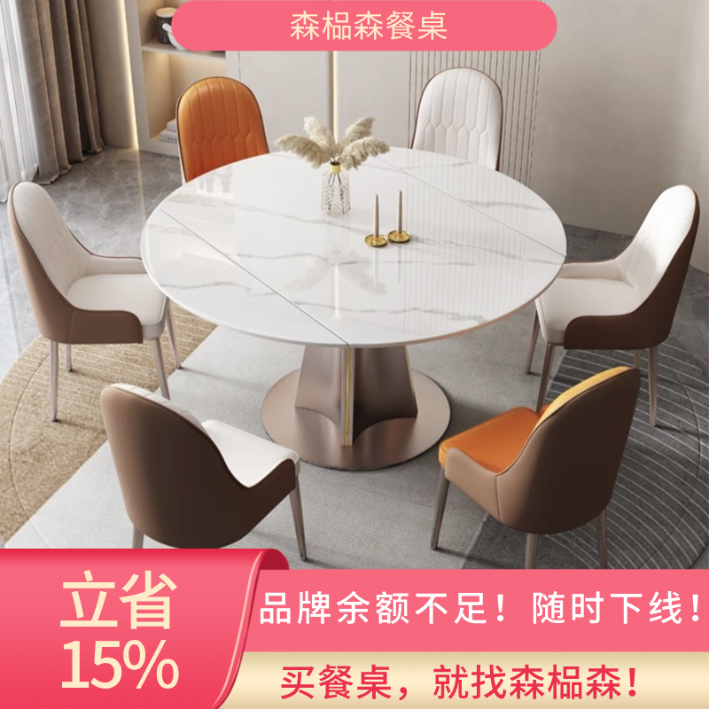 轻奢伸缩岩板餐桌旋转伸缩可变圆桌小户型家用现代简约高端折叠桌