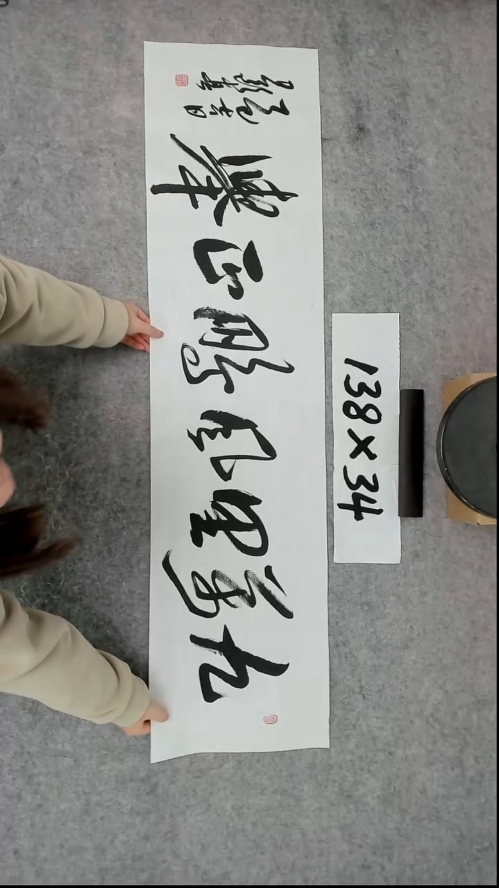 书法吕老师书法作品