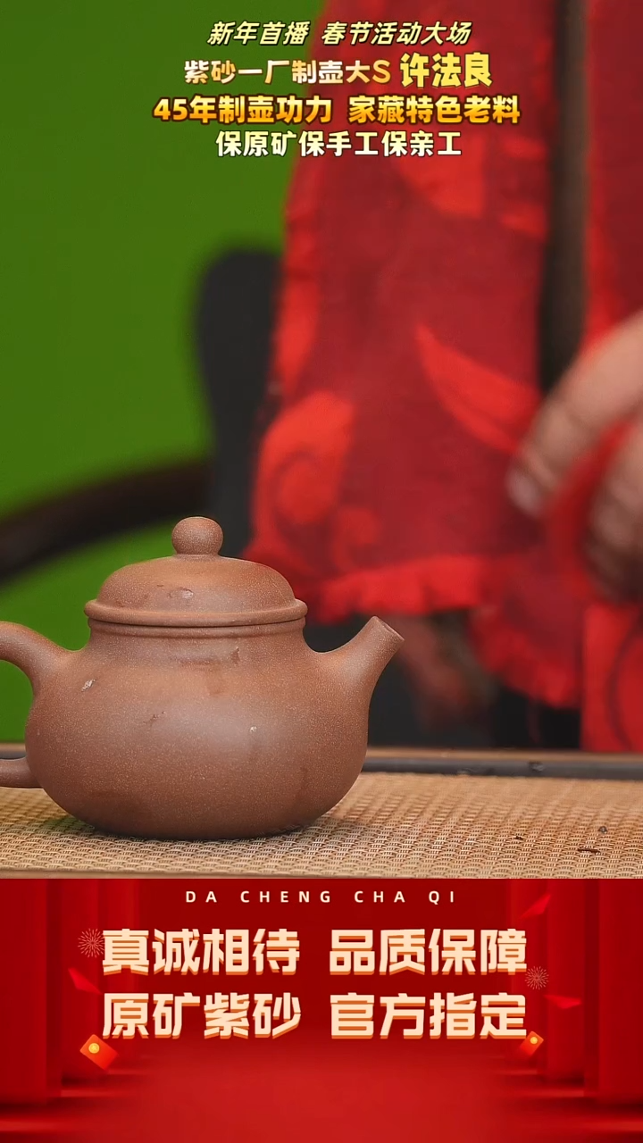 【闪购商品】紫砂茶壶35号许法良桃花泥 230cc左右