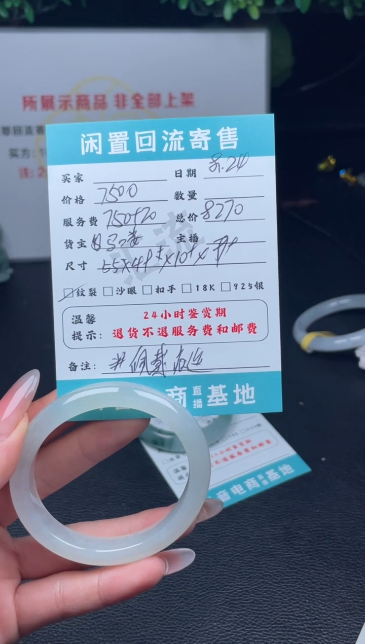 未镶嵌手镯翡翠手镯
