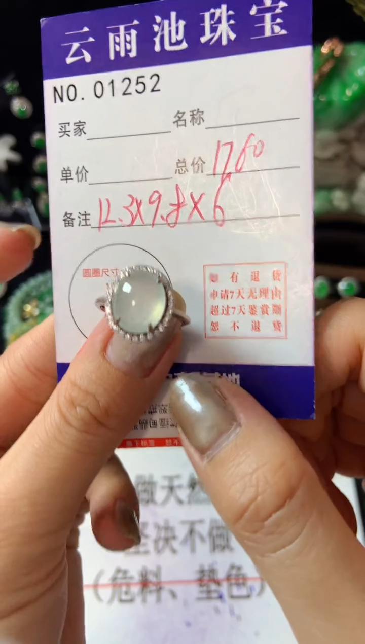 【闪购商品】翡翠戒指银S925镶嵌翡翠