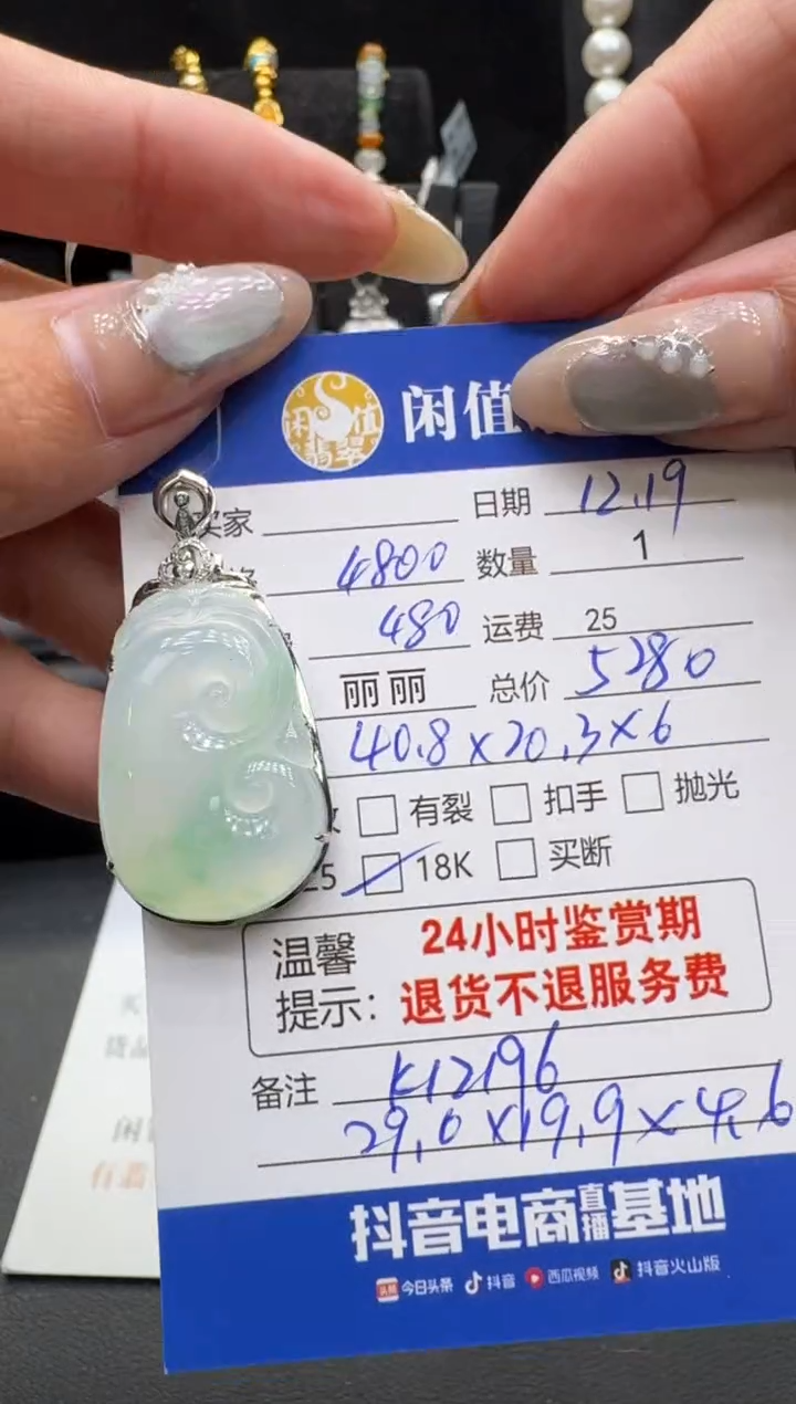 吊坠(不含链)18K金镶嵌翡翠翡翠吊坠