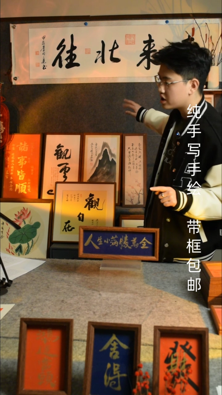 【闪购商品】书法《人生小满胜万全》文创摆台