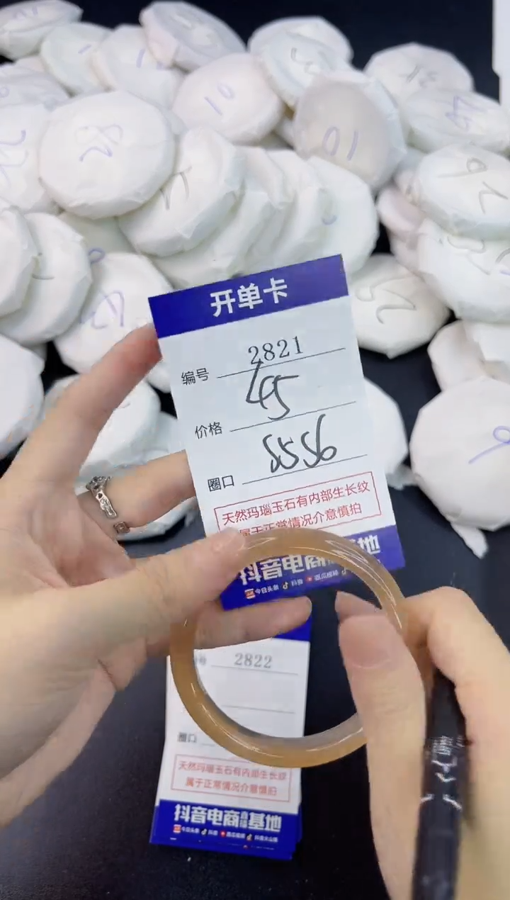 【闪购商品】玛瑙/玉髓手镯未镶嵌2821