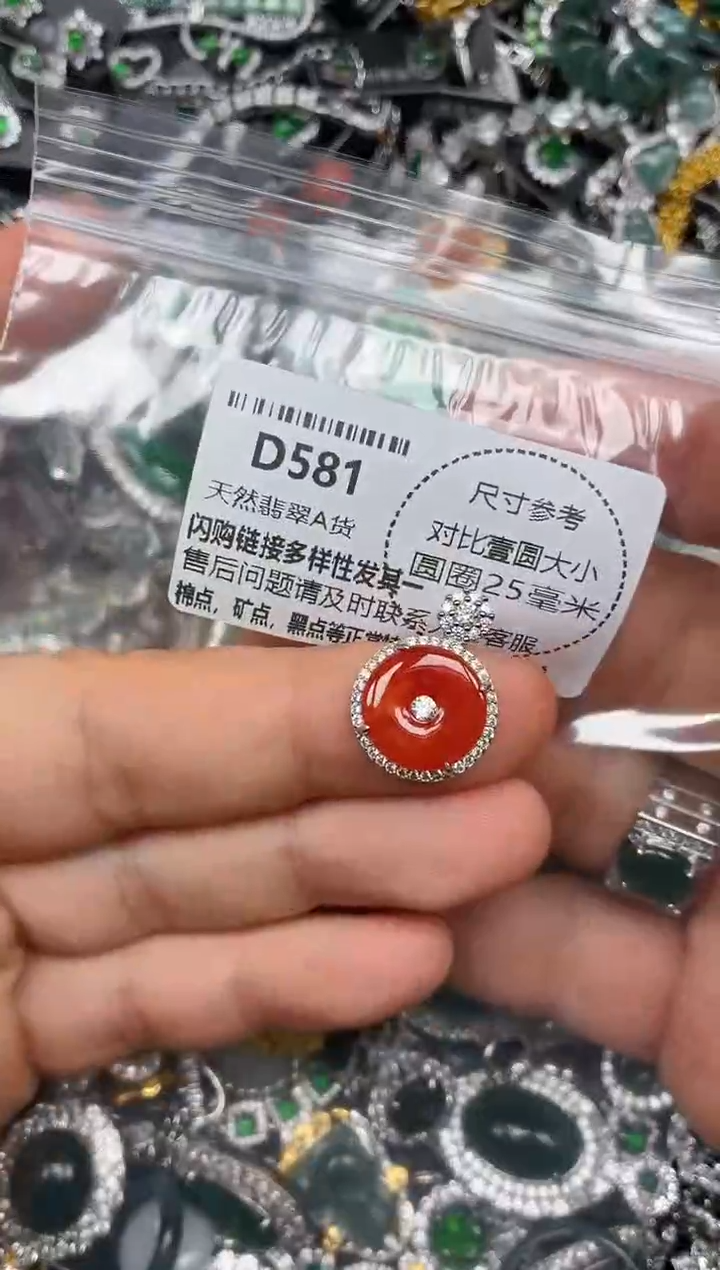 颈饰未镶嵌翡翠D581吊坠