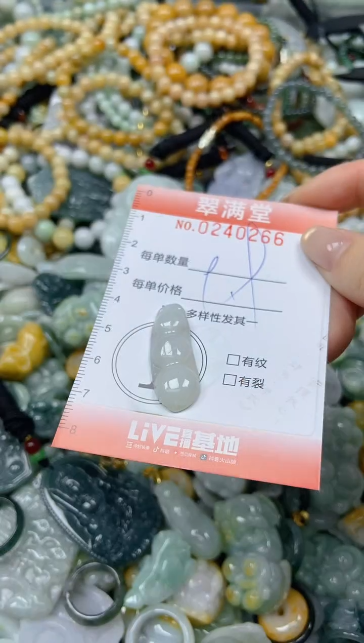 未镶嵌挂件翡翠闪购0240266