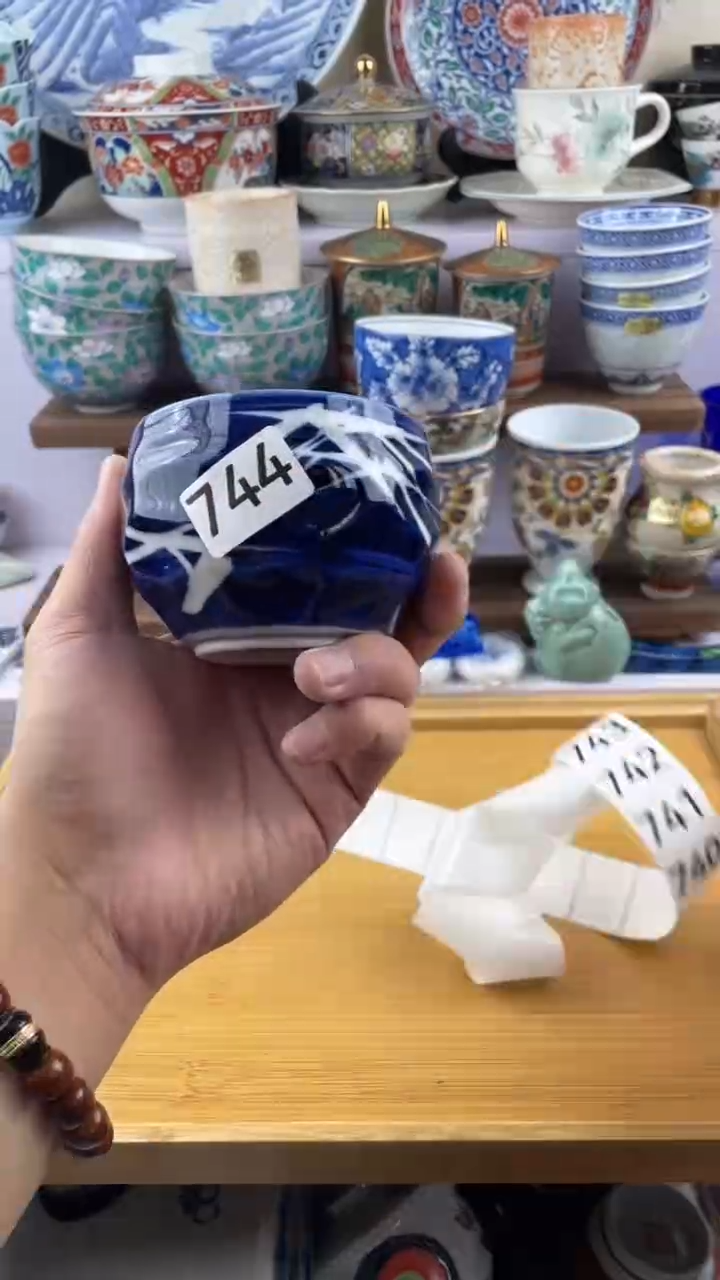 瓷片木*宝744满28元包邮谨慎参拍