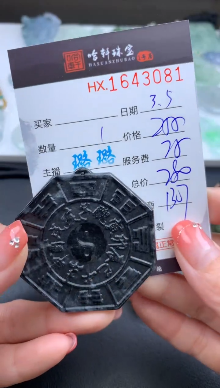 【闪购商品】翡翠挂件未镶嵌哈轩 挂件1