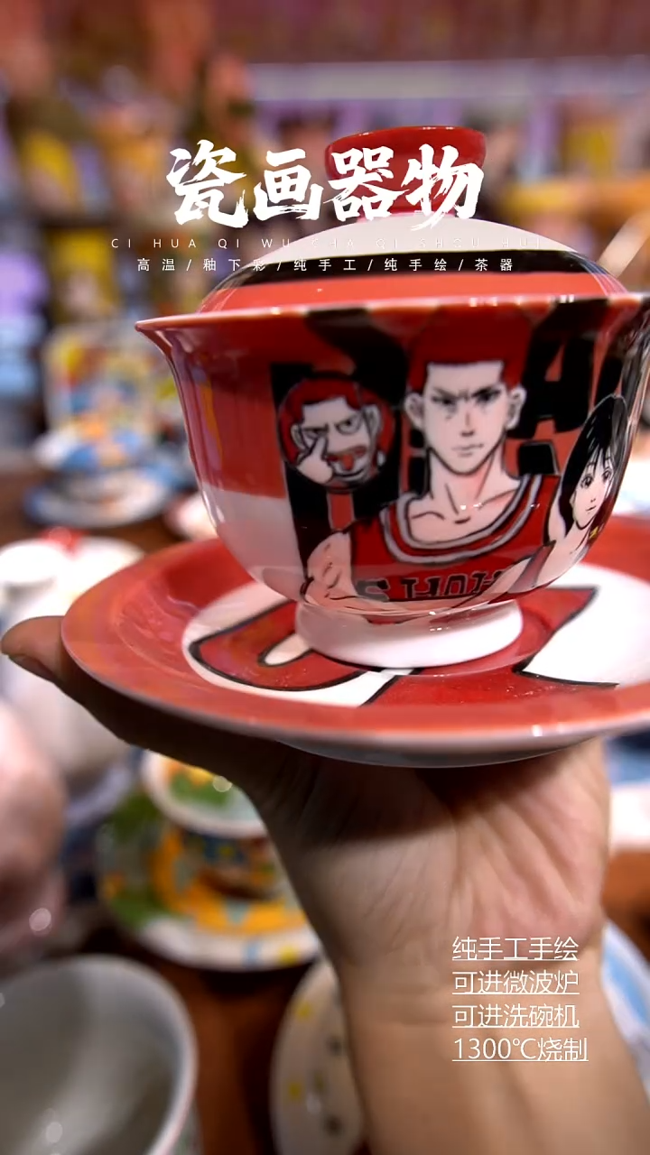 高温釉下彩手绘陶瓷
