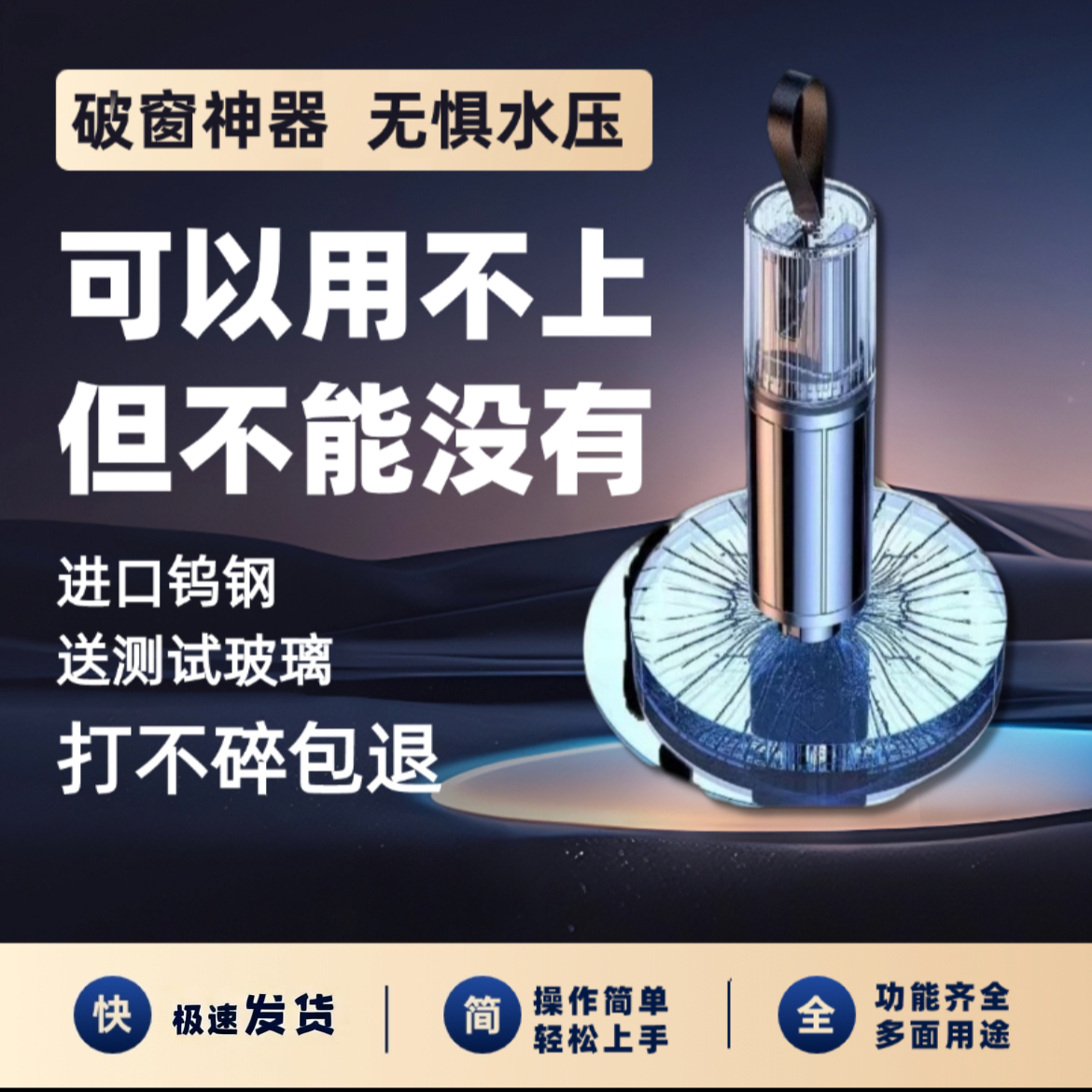 【官方正品】车用破窗器应急车载多功能撞针玻璃逃生锤