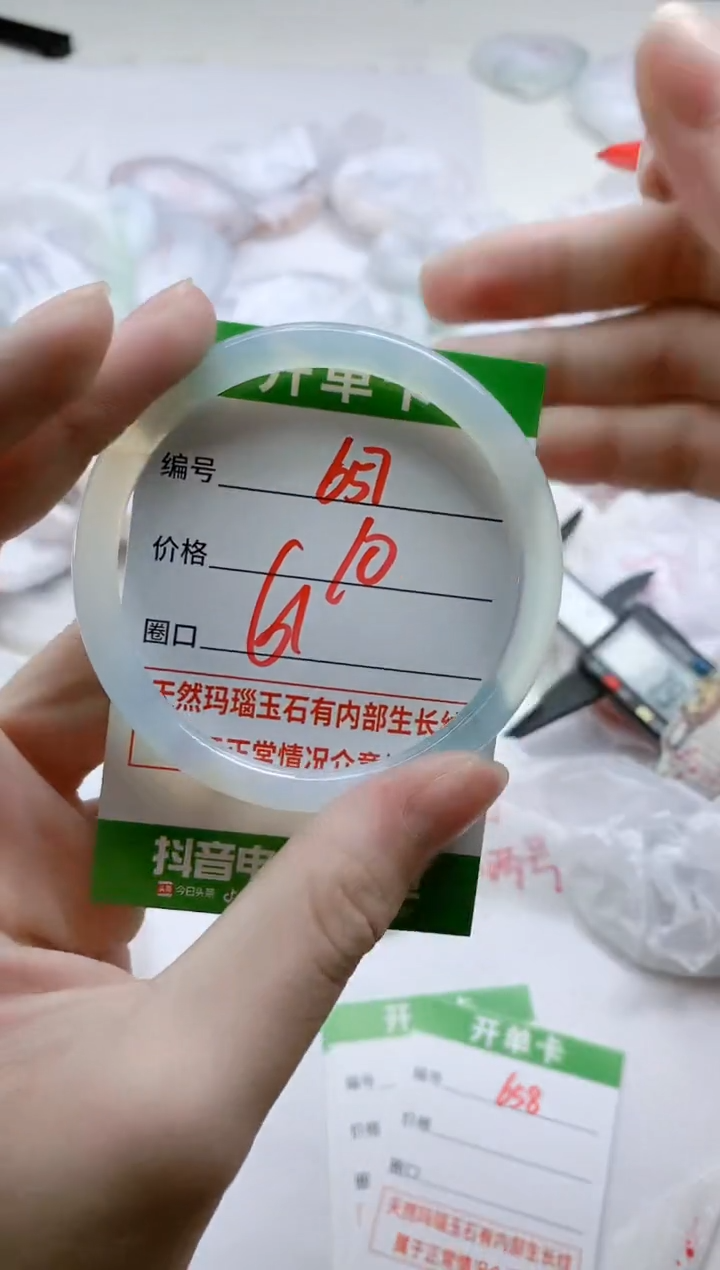 【闪购商品】玛瑙/玉髓手镯未镶嵌657