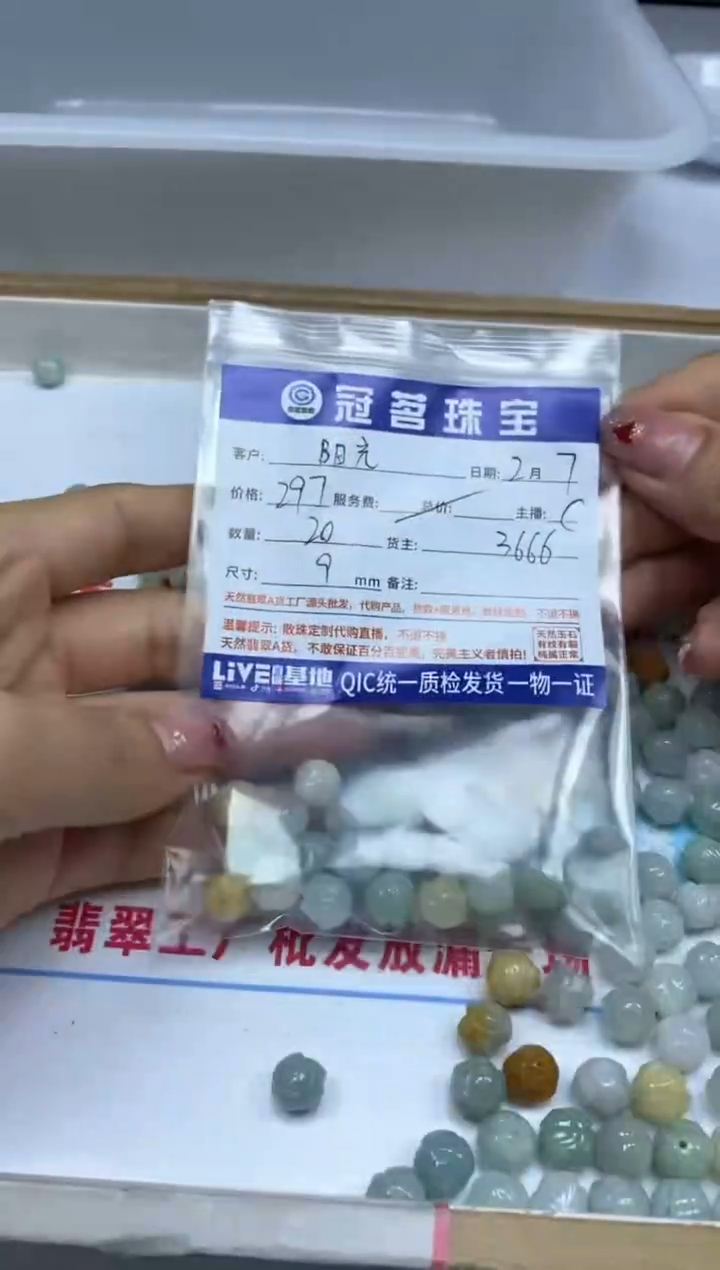 【闪购商品】翡翠手饰未镶嵌翡翠 小件 莲花珠 9mm