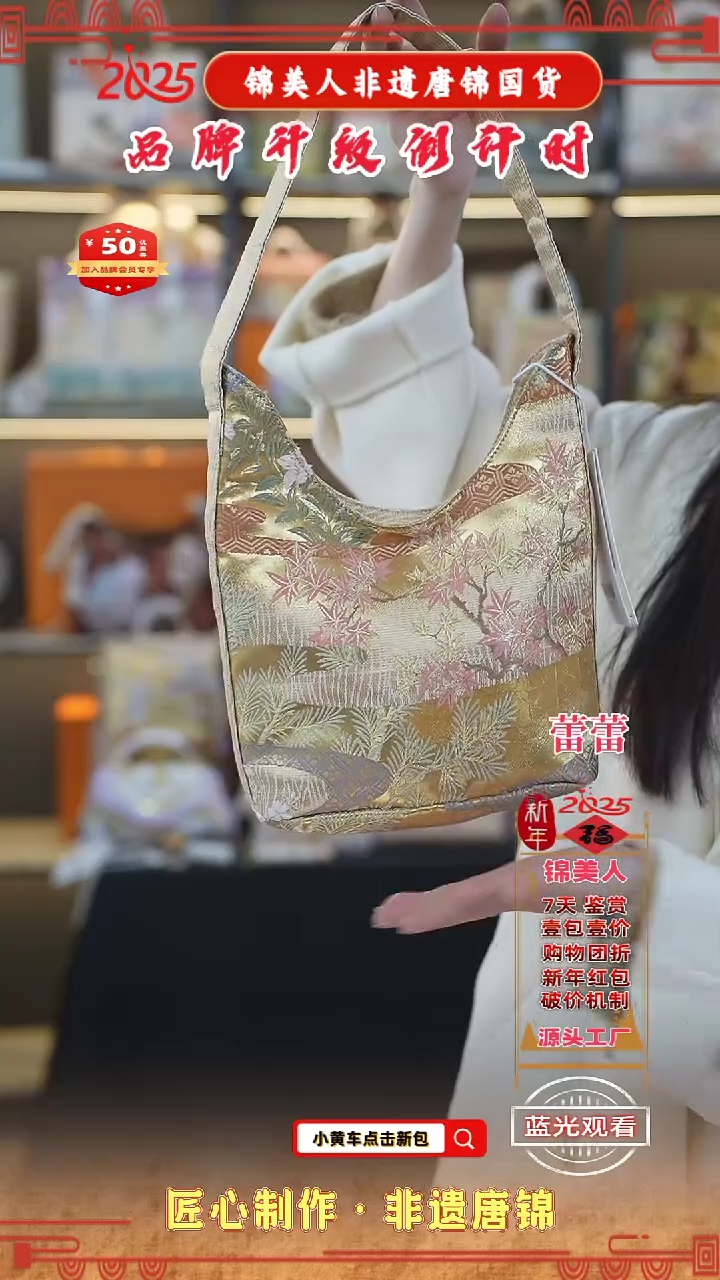 【闪购商品】织绣蕾蕾非遗唐锦新中式腋下薯条包8