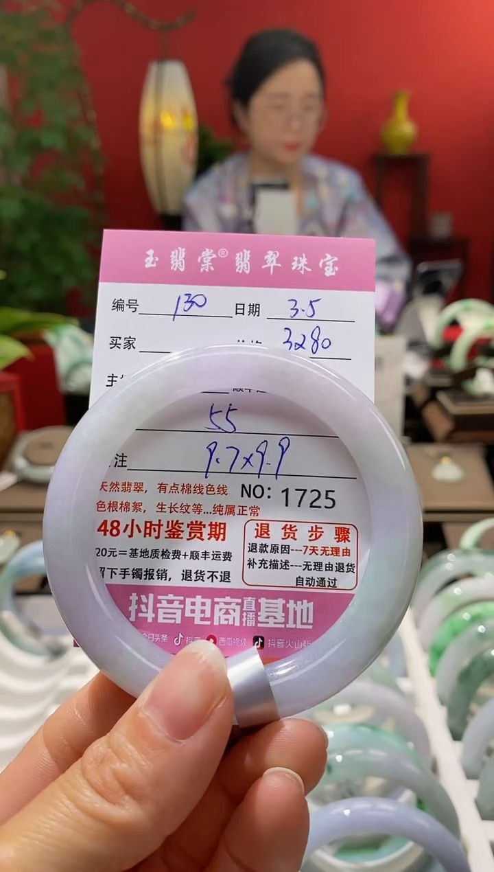 【闪购商品】翡翠手镯未镶嵌翡翠