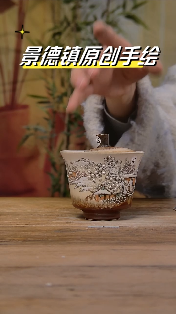 【闪购商品】景德镇陶瓷杯碗柴烧多人