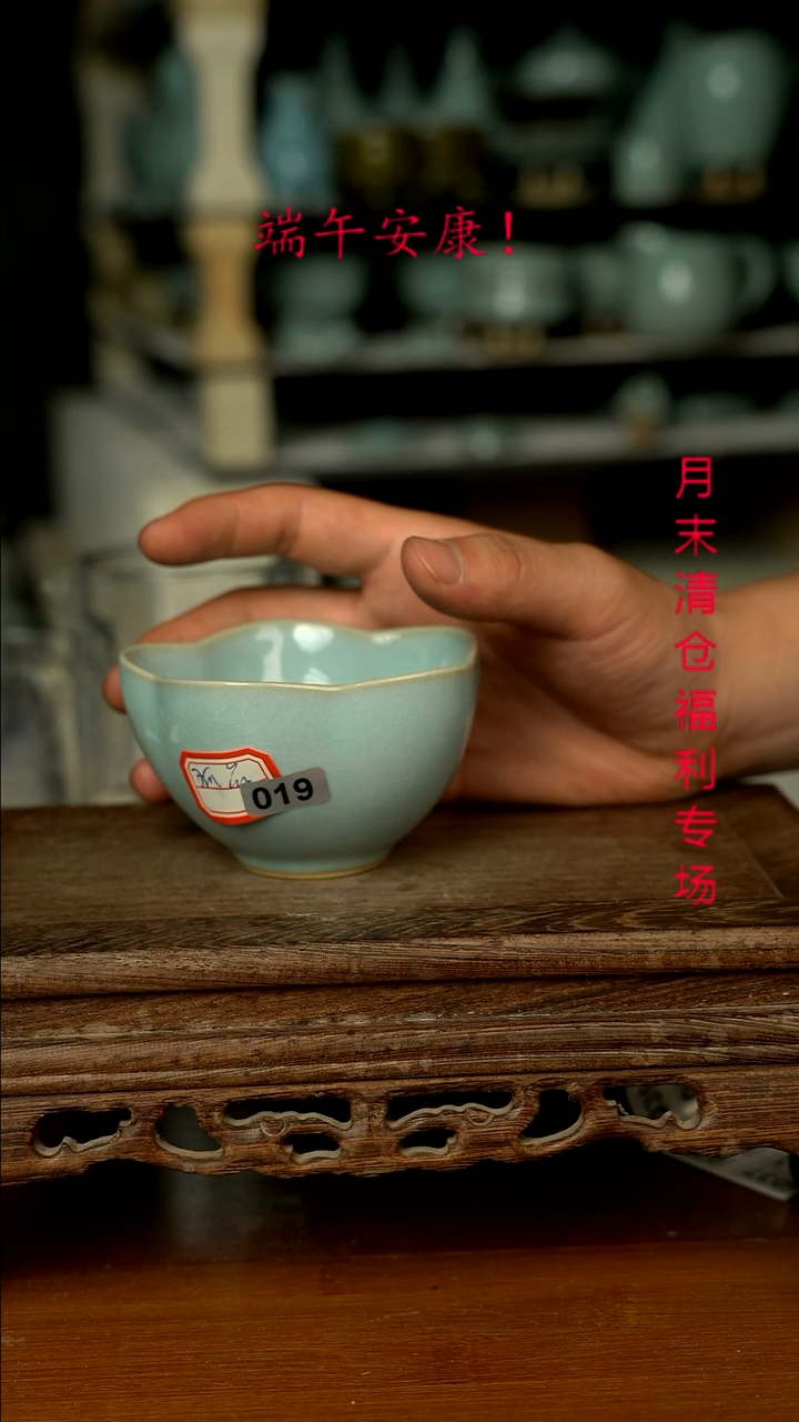 杯019号天青釉五角星杯清仓处理裸发