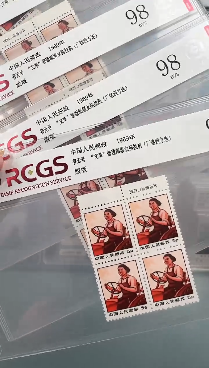 普无号女拖拉机手上厂铭四方联