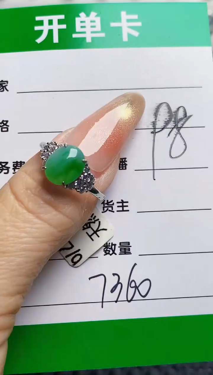 银S925镶嵌戒指翡翠7360