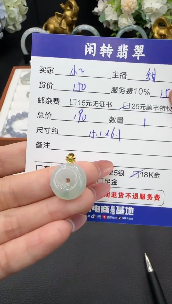 颈饰18K金镶嵌翡翠小****白挂件