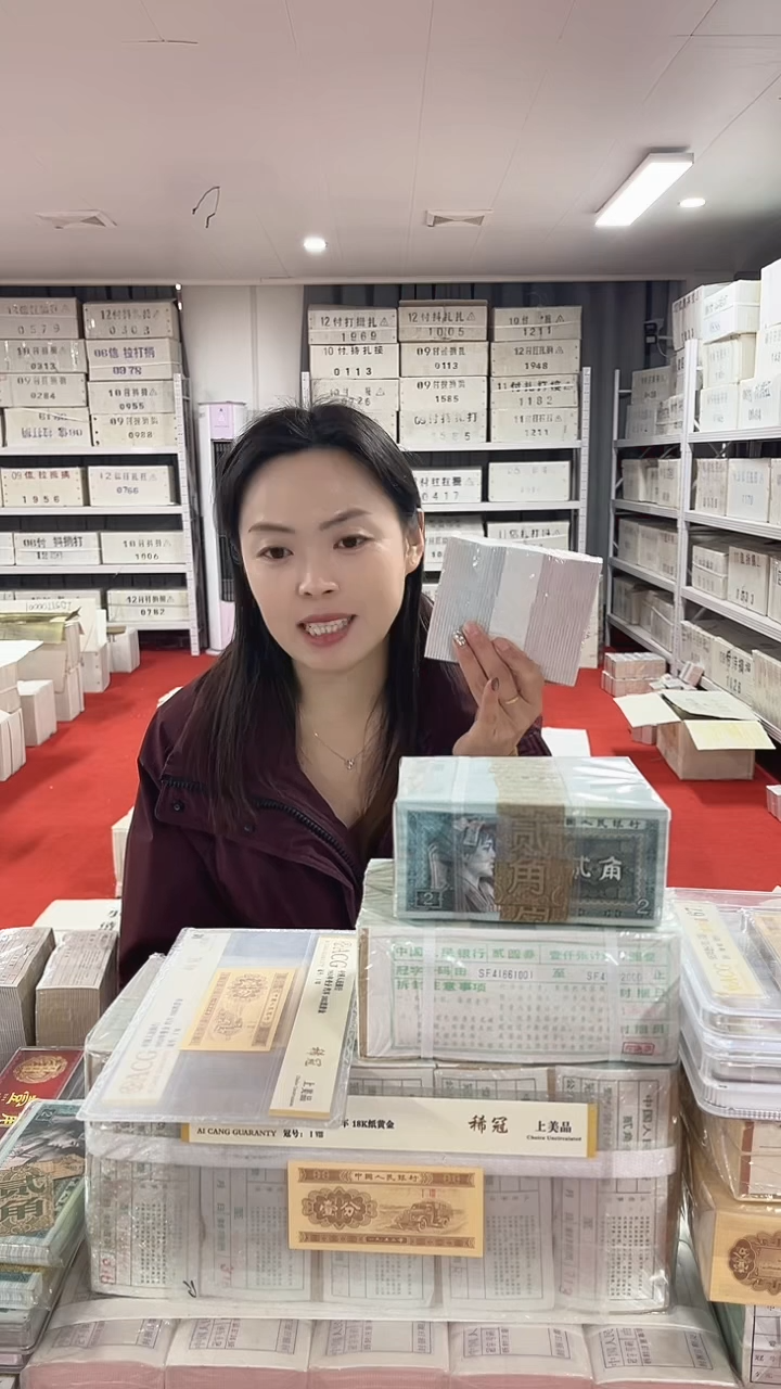 第四套人民币退市纸币05千联号至尊黑美人XZ82259999