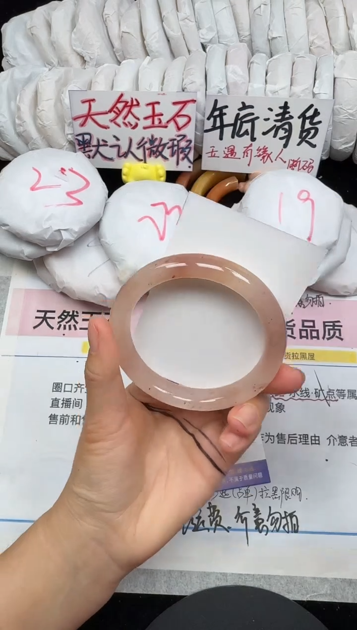 未镶嵌手镯石英质玉14/60.9