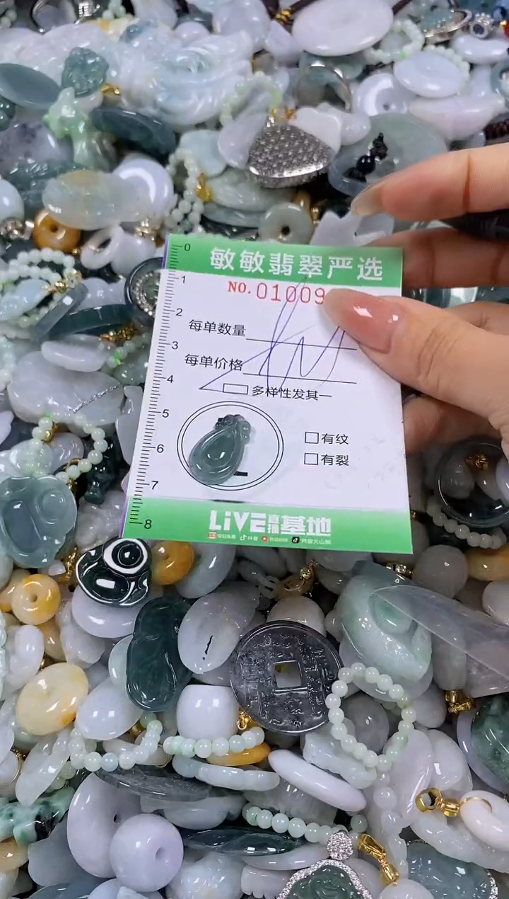 【闪购商品】翡翠颈饰未镶嵌闪购0100964多样性发其一