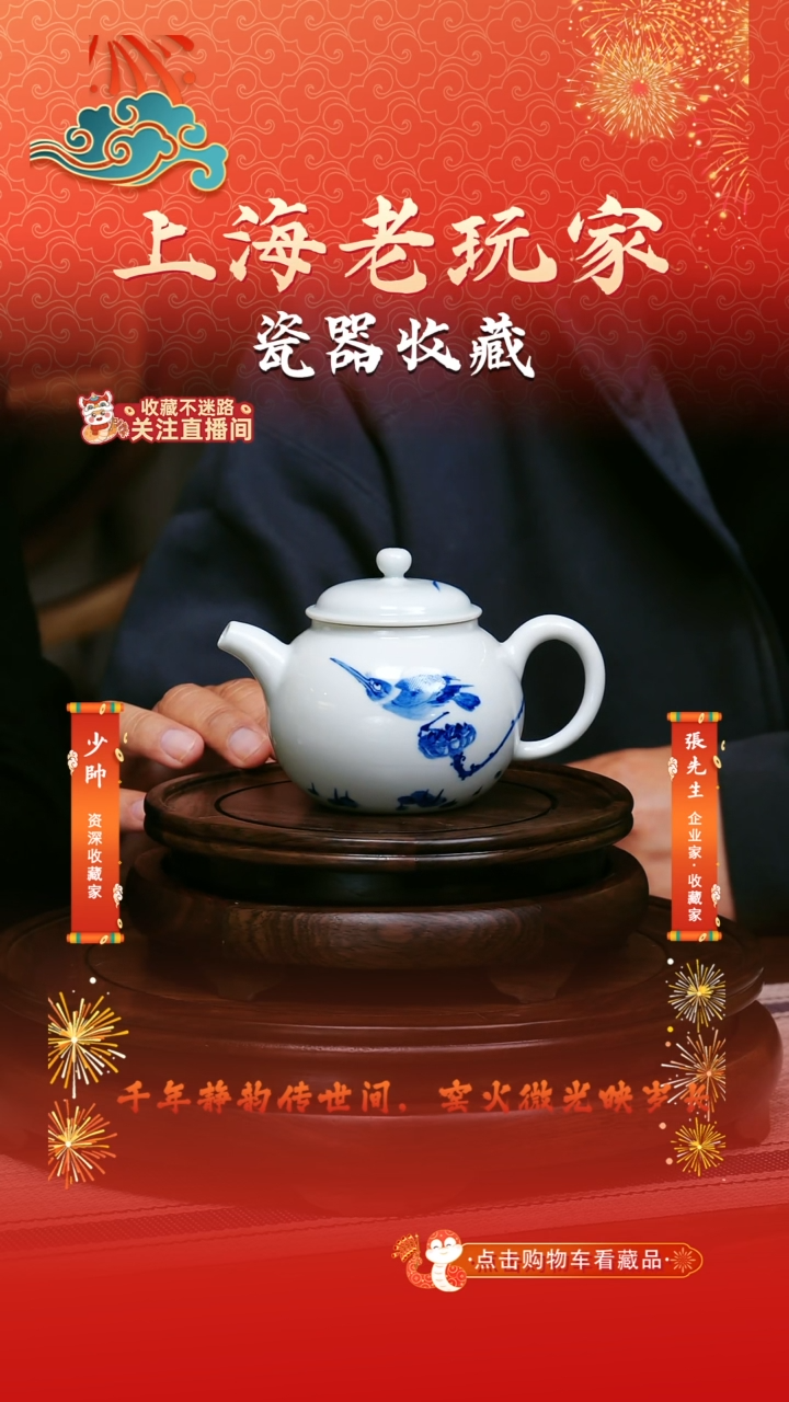 【闪购商品】江和先-69号青花茶壶