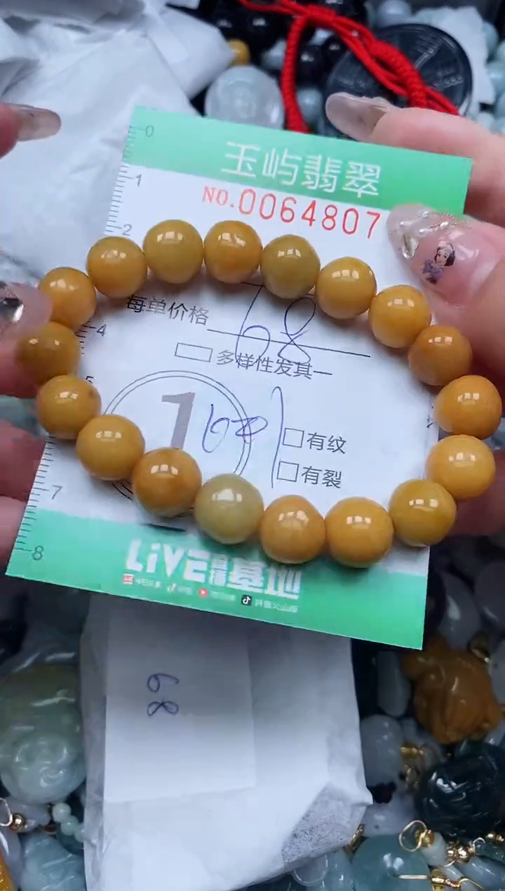 【闪购商品】翡翠颈饰未镶嵌闪购0064807