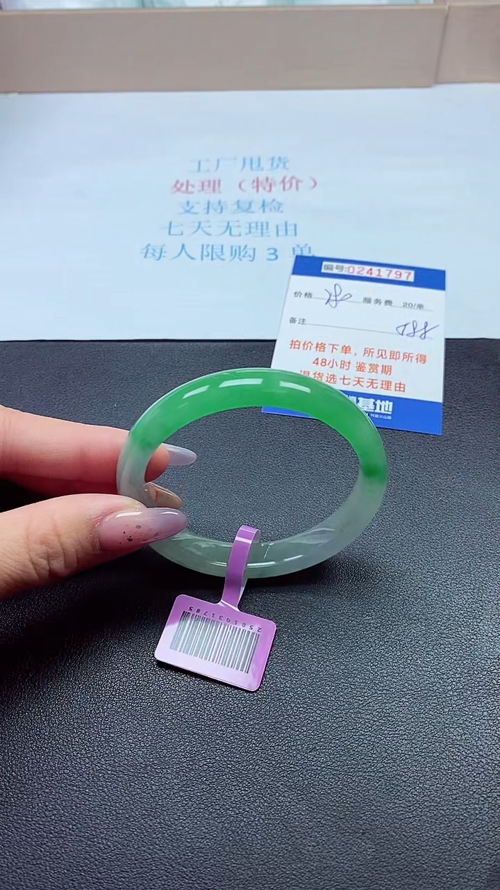 0以实物为准0241797