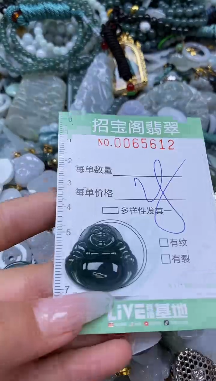 【闪购商品】翡翠颈饰未镶嵌闪购0065612