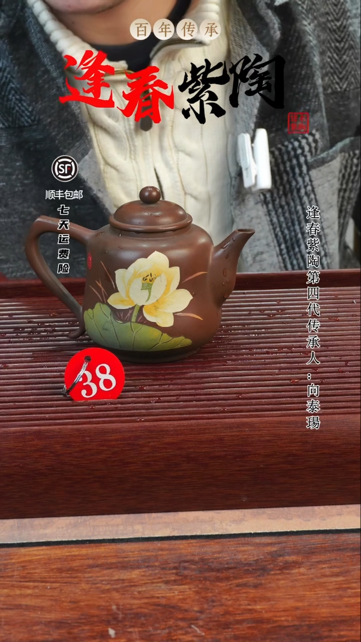 38号逢春紫陶全手工羊肝红刻填福功壶280ml（微瑕）