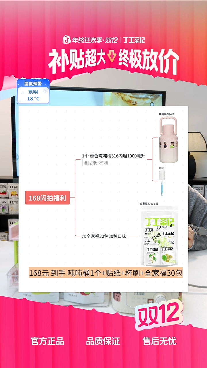 不锈钢粉色吨吨桶+养生茶混合套装30种口味30包