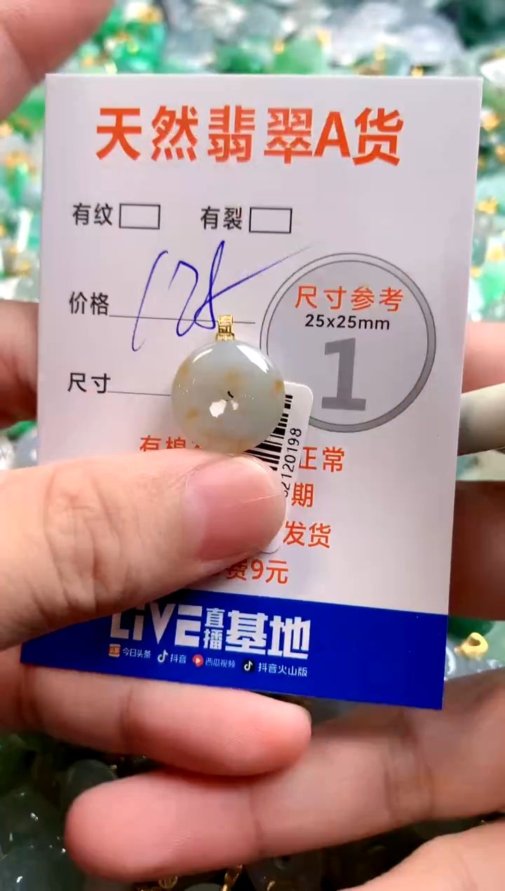 颈饰18K金镶嵌翡翠0718828043