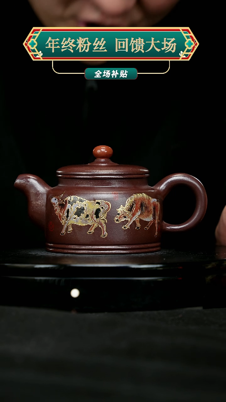 【闪购商品】宜兴原矿高端紫砂86