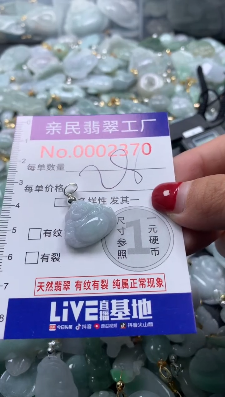 吊坠(不含链)未镶嵌翡翠2370
