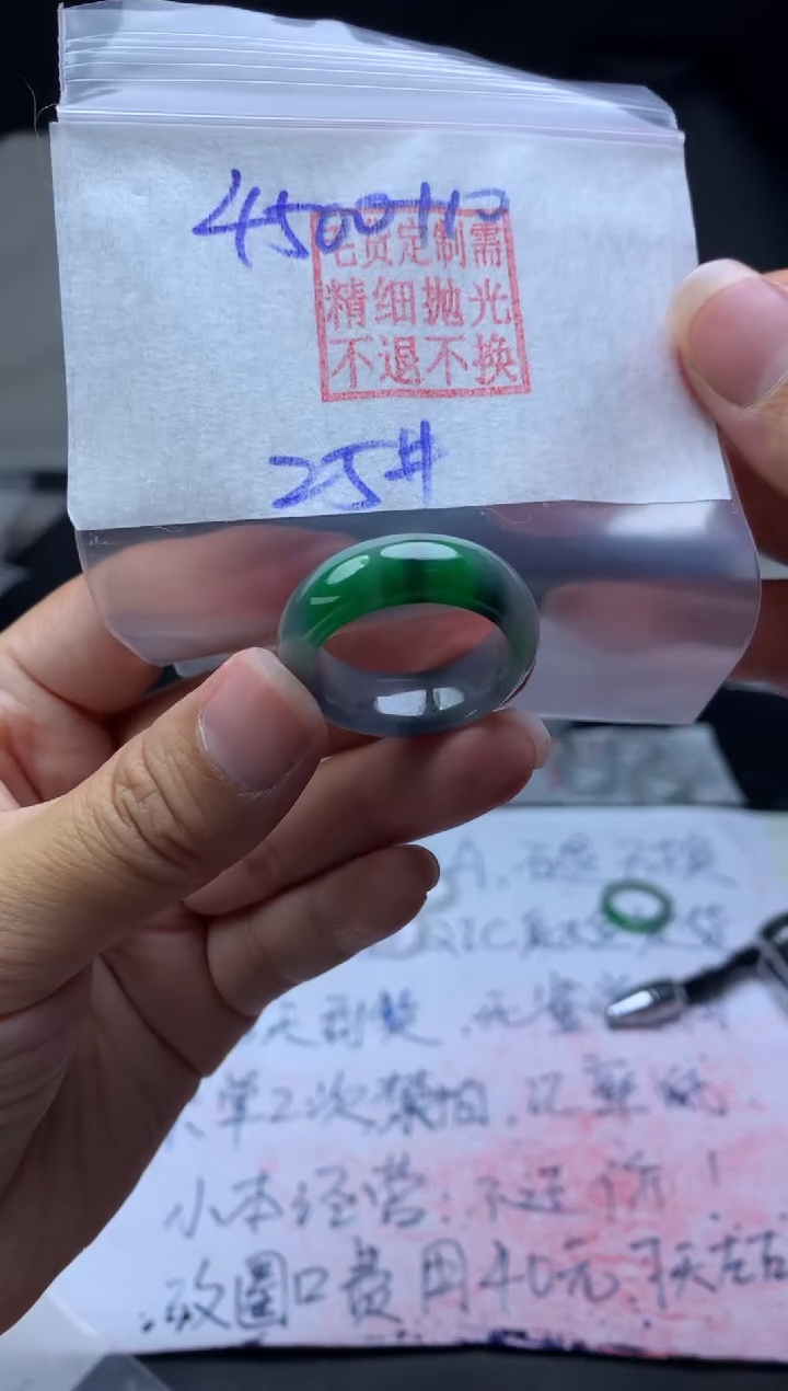 【闪购商品】定制翡翠未镶嵌毛货需精细抛光戒圈25 #4500 元