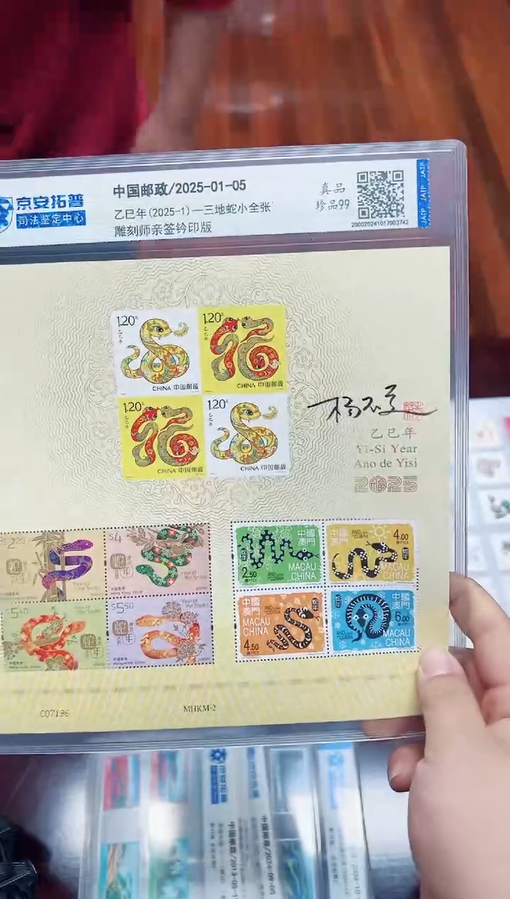 【闪购商品】《三地蛇》大师亲签版新品福利！