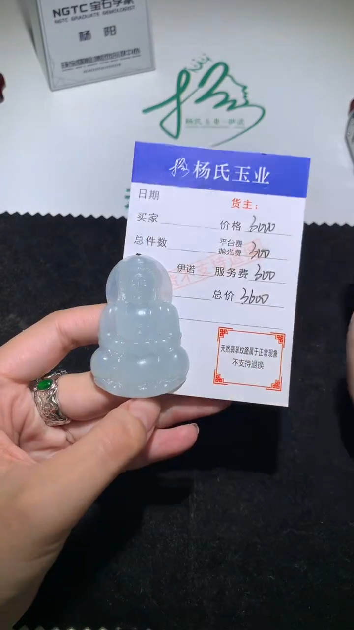 未镶嵌定制翡翠-毛货不退不换-