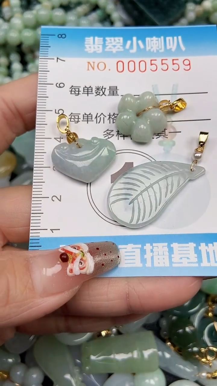【闪购商品】翡翠颈饰未镶嵌闪购0005559多样性发其一