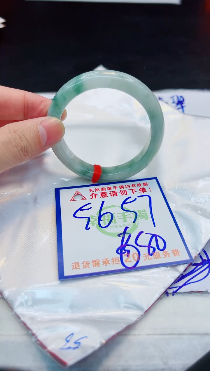 【闪购商品】翡翠手镯未镶嵌，质检证书图片色彩偏浅