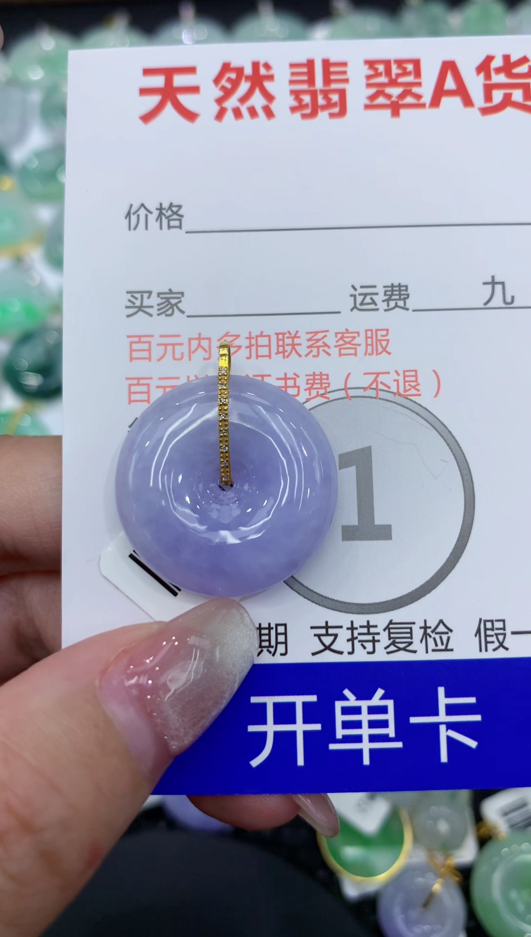 翡翠18K金镶嵌颈饰111111111111