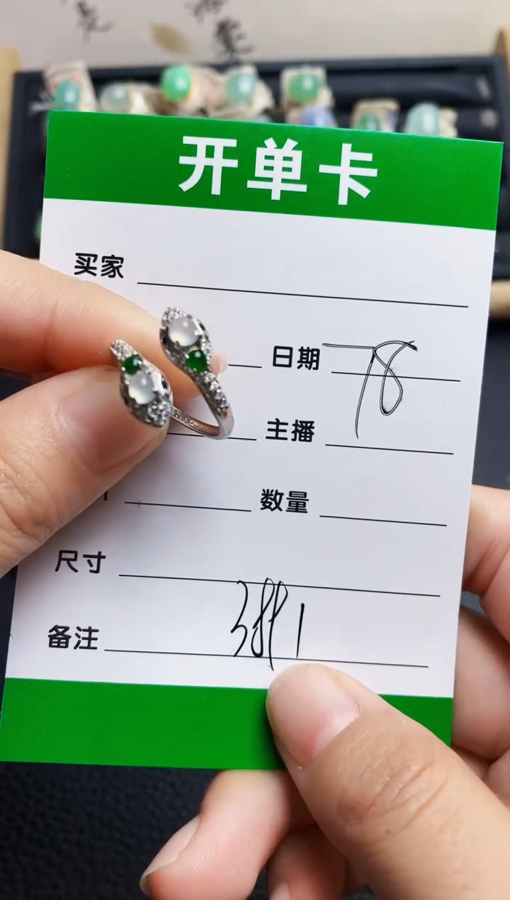 翡翠戒指银S925镶嵌3881