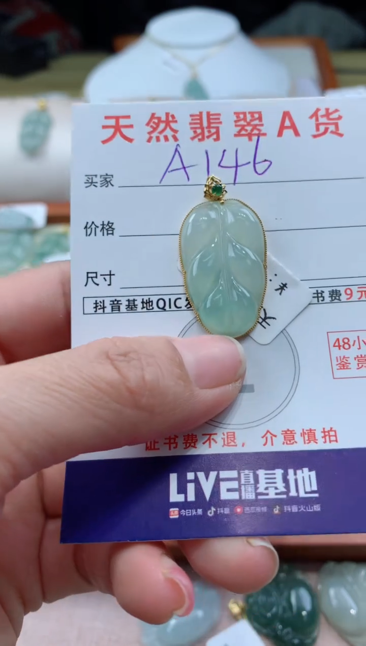 【闪购商品】翡翠颈饰18K金镶嵌天然A货翡翠挂件