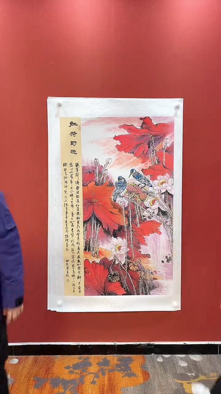 书法田双乐国画国画