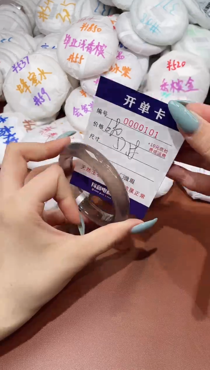 【闪购商品】玛瑙/玉髓手镯未镶嵌101