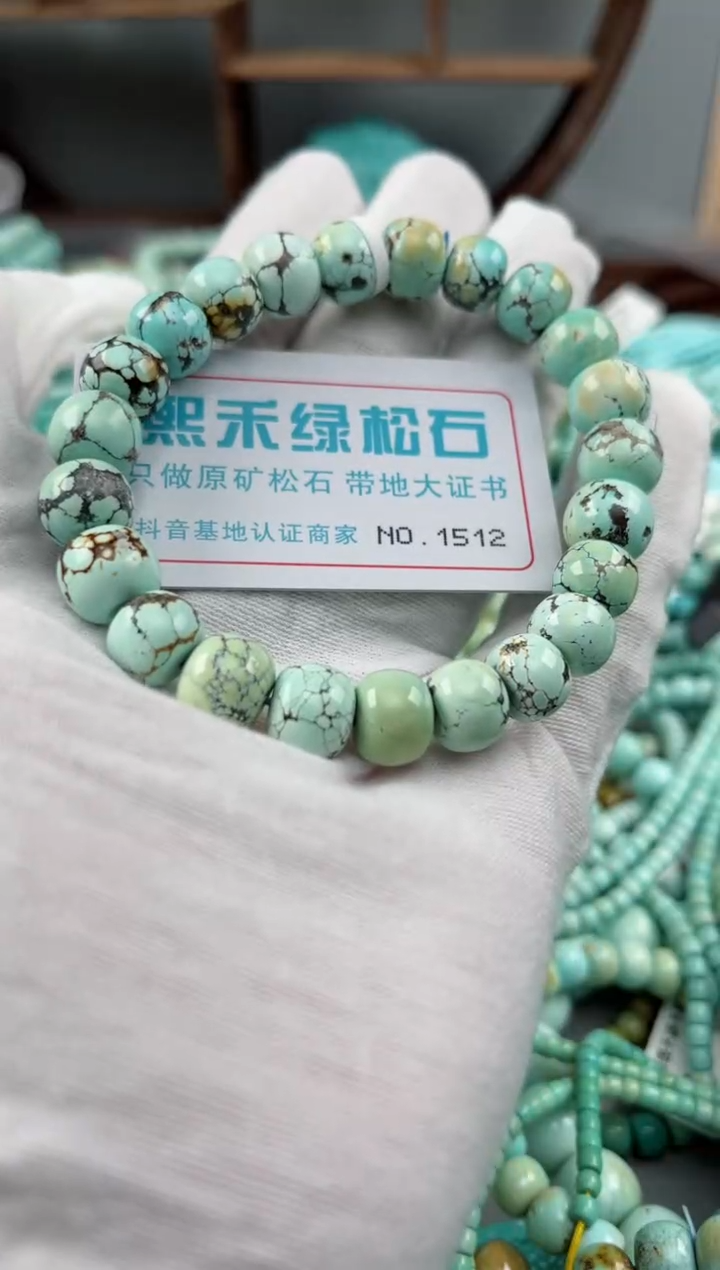 未镶嵌绿松石松石1512