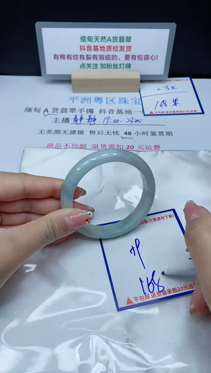 【闪购商品】翡翠手镯未镶嵌我